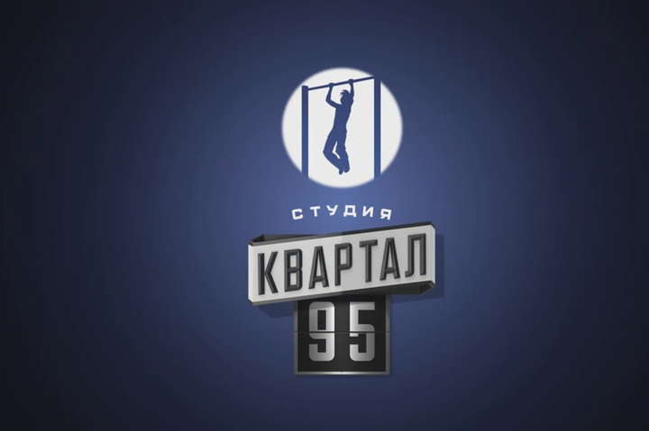 РНБО відмовилася розслідувати, як «Квартал 95» продав серіал росіянам
