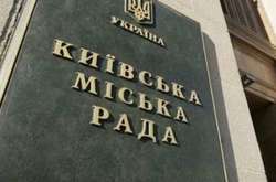 Київрада заявляє, що центральна влада ігнорує її звернення