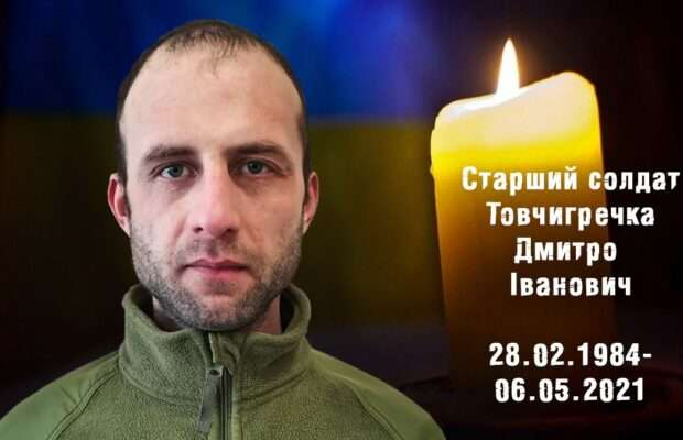 Стало известно имя военного, погибшего 6 мая на Донбассе