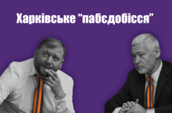 У Харкові Добкін і Терехов кличуть святкувати 9 травня в стилі радянщини (фото)