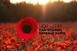 Сьогодні в Україні відзначають День пам'яті та примирення