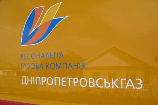 «Дніпропетровськгаз» проводить заміну газового обладнання