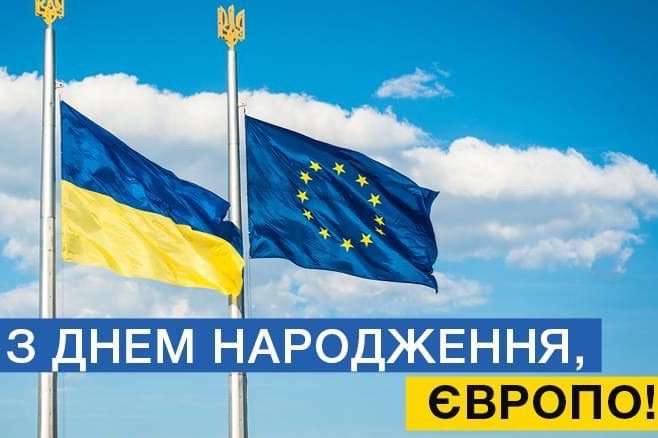 Який найуспішніший інтеграційний проект у світі