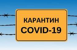 Карантин в Україні: у МОЗ повідомили, скільки областей віднесені до «жовтої» зони 