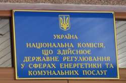 КСУ розгляне неконституційність діючого складу НКРЕКП на наступному тижні