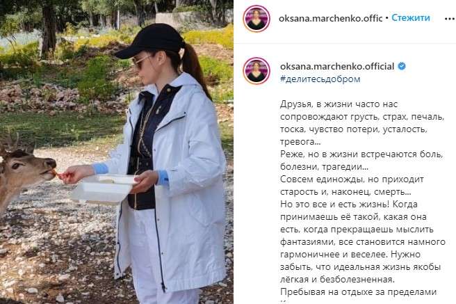 Оксана Марченко повідомила, де їх з Медведчуком зараз шукати 