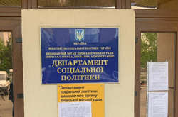 12 травня тривали обшуки в Департаменті соціальної політики