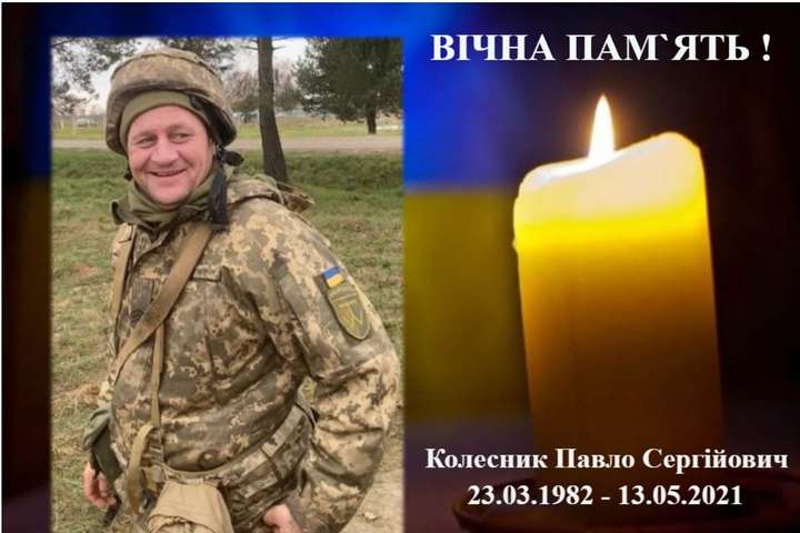 Стало відомо ім’я військового, який вчора загинув від кулі снайпера на Донбасі