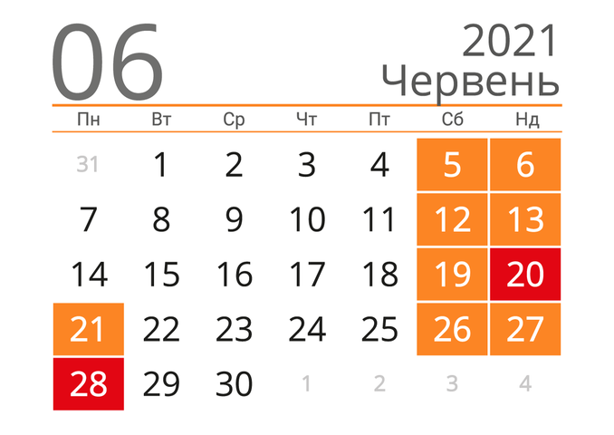 Українці у червні матимуть додаткові вихідні: календар свят 