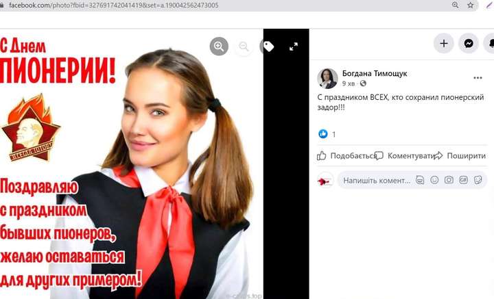 Депутатка Київради хотіла спростувати любов до радянщини, проте не вийшло (фото) 