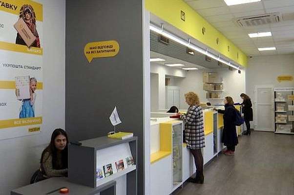 «Укрпошта» відключає банківські термінали у відділеннях