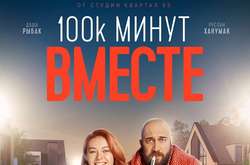 «Квартал 95» покаже ще один серіал на російському телебаченні