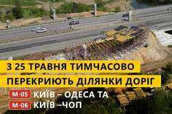 Під Києвом на двох магістралях буде перекрито рух: де, коли, причина