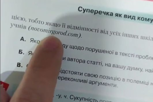Порносайт, посилання на який знайшли у підручнику з української мови, заблокували