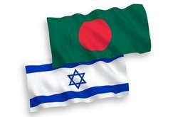 Громадян Бангладеш більше не переслідуватимуть за відвідини Ізраїлю