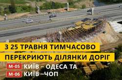 На двох трасах зводяться транспортні розв'язки
