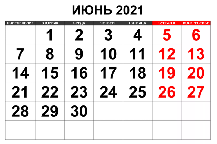 Как украинцы будут отдыхать в июне: календарь праздников и выходных