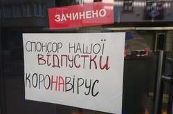 Під час жорсткого карантину магазини і кав'ярні не працювали 