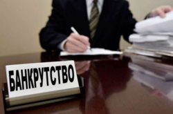 В Украине хотят изменить процедуру банкротства на период карантина