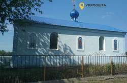 «Нічого святого». «Укрпошта» продала будівлю церкви