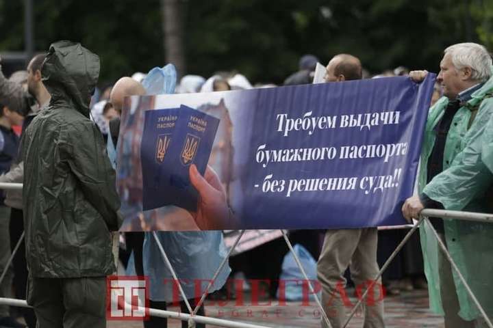 Під Радою мітинг: московська церква проти електронних паспортів (фото, відео)