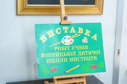 Вінничан запрошують на виставку «Травневий вернісаж»