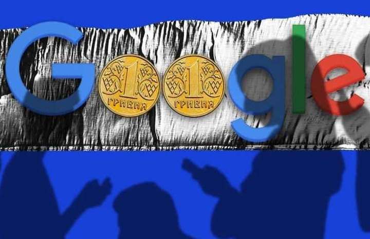 Україна вводить «податок на Google»: що передбачає новий закон 