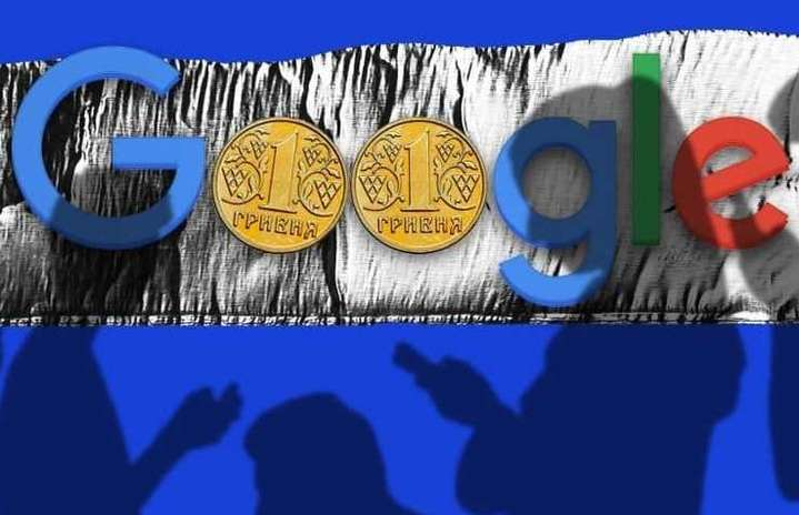 Украина вводит «налог на Google»: что предусматривает новый закон