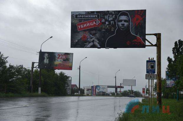 В окупованому Луганську з'явилися білборди з портретом Протасевича і написом «вбивця»