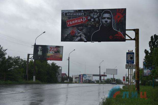 В окупованому Луганську з'явилися білборди з портретом Протасевича і  написом «вбивця» - Главком