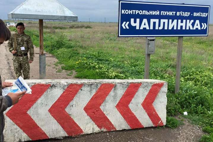 Пункт пропуска «Чаплинка» возле оккупированного Крыма временно закрывается