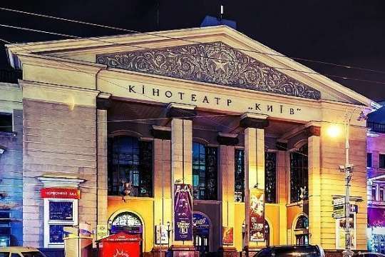 Кличко назвав терміни відкриття оновленого кінотеатру «Київ»