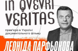 Гібридні технології. До Києва їде російська телезірка показати миролюбивий фільм