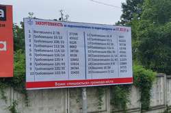 Сума боргів жителів Стрия коливається від 4 до 58 тис грн