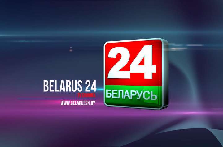 Нацрада заборонила трансляцію «Беларусь 24» за російську пропаганду 