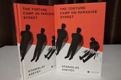«Табір тортур на Райській вулиці». Книгу політв'язня Асєєва переклали англійською