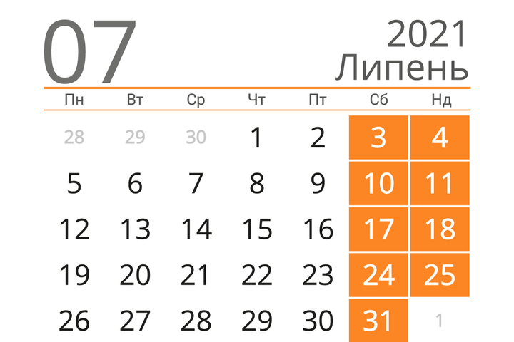 Свята й вихідні в липні: як відпочиватимуть українці 