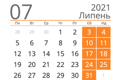 Свята й вихідні в липні: як відпочиватимуть українці 