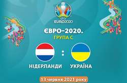 Став відомий стартовий склад України на гру з Нідерландами
