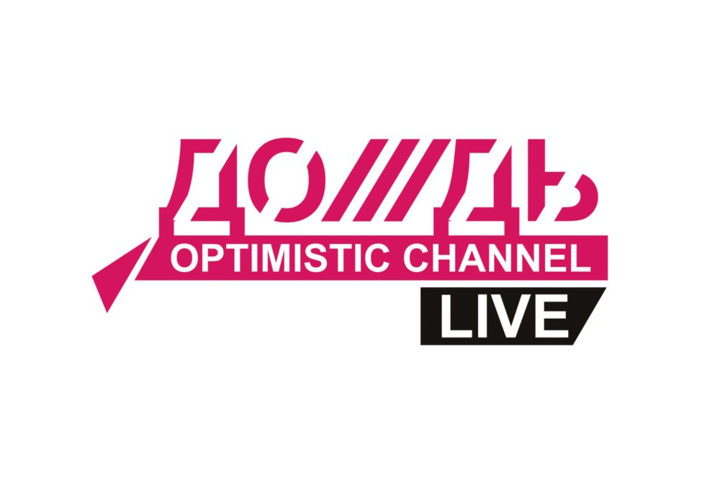 Телеканал «Дождь» исключили из «путинского пула»