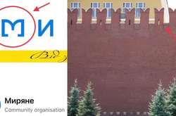 Московський патріархат створив новий проєкт, який працює на Росію. Деталі