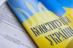 У Разумкова замовили видання «Моя Конституція 25 років» по 622 грн за примірник (документ)