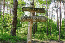 У планах влади відкрити територію Кончі-Заспи