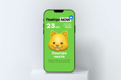  Приложение для iPhone показывает качество воздуха 