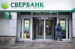 «Дочка» російського «Сбербанку» сьогодні входить до десятки найбільших фінансових установ України