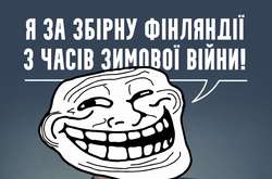 «С детства за Финляндию»: как украинцы с помощью остроумных фотожаб болели против России