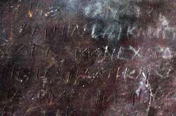 В Афінах знайшли стародавні таблички з прокльонами (фото)