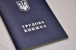 Украинцев предупредили об увеличении трудового стажа, необходимого для выхода на пенсию