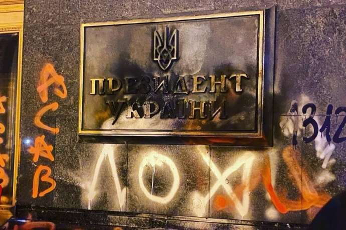 Суд покарав хлопця за розмальовані стіни Офісу президента Зеленського