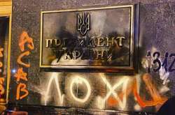 Суд покарав хлопця за розмальовані стіни Офісу президента Зеленського